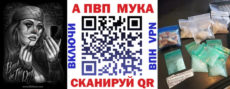 Купить  Полевской  A-PVP мука 