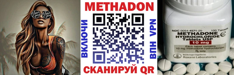 Купить закладки  Полевской  МЕТАДОН белоснежный 